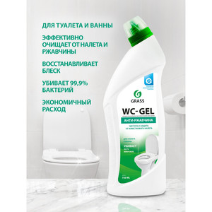 GRASS "WC-Gel" средство для чистки сантехники 0,75 л (219175) / 12 шт