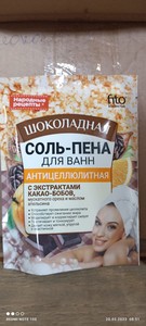 Соль-пена д/ванн Народные рецепты антицел.шоколад 200мл/12шт