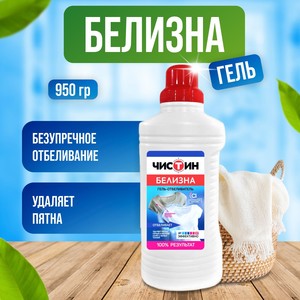 М/с Белизна-Гель ЧИСТИН 950г/11шт 24533