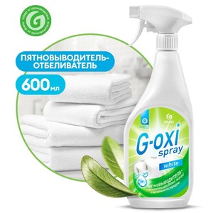 GRASS G-oxi спрей пятновыводитель-отбеливатель   0,6л (125494) / 8 шт